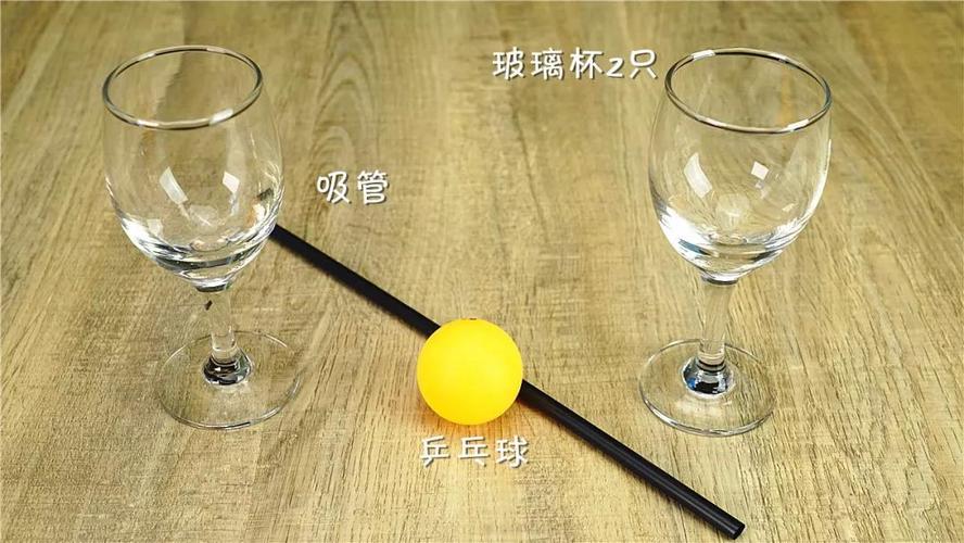 旋转的乒乓球实验