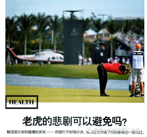 教授高尔夫球