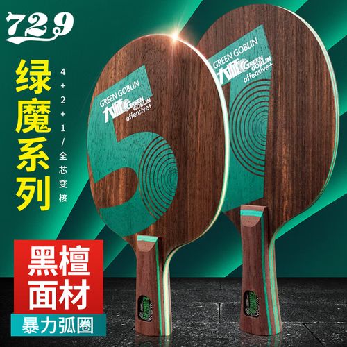 直拍乒乓球打法和技巧