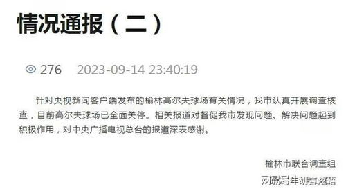 高尔夫球协会成立主持稿