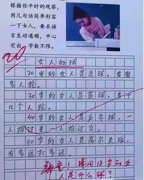 乒乓球比赛作文