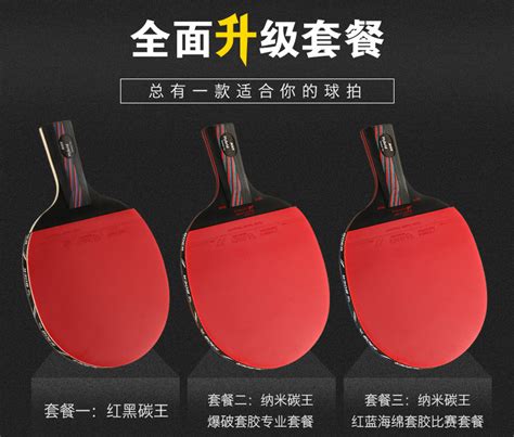 纳米乒乓球地球