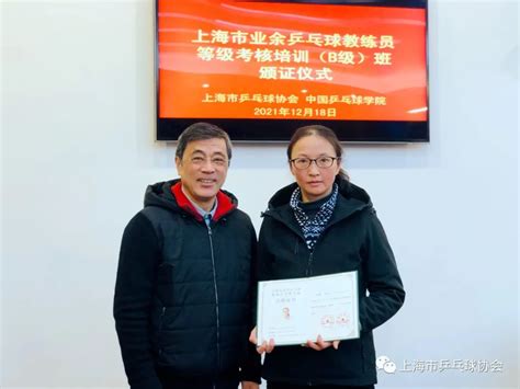 乒乓球有关证件有哪些