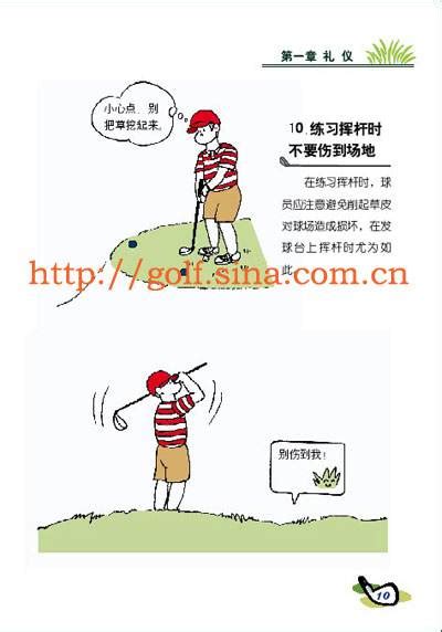 高尔夫的物理原理