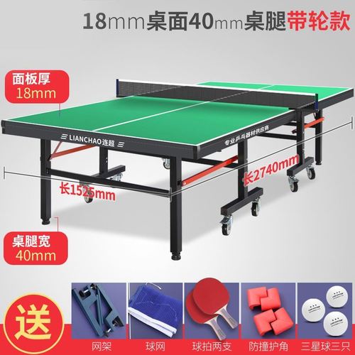 乒乓球案子用什么材料