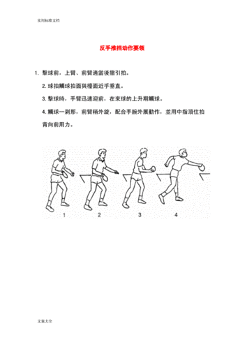 乒乓球脚碎骨