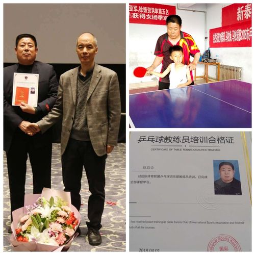 乒乓球教练名片设计