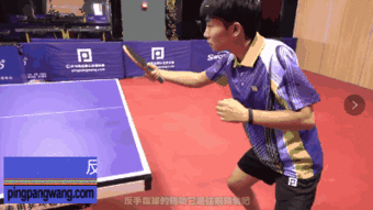 打乒乓球的男人值得托付