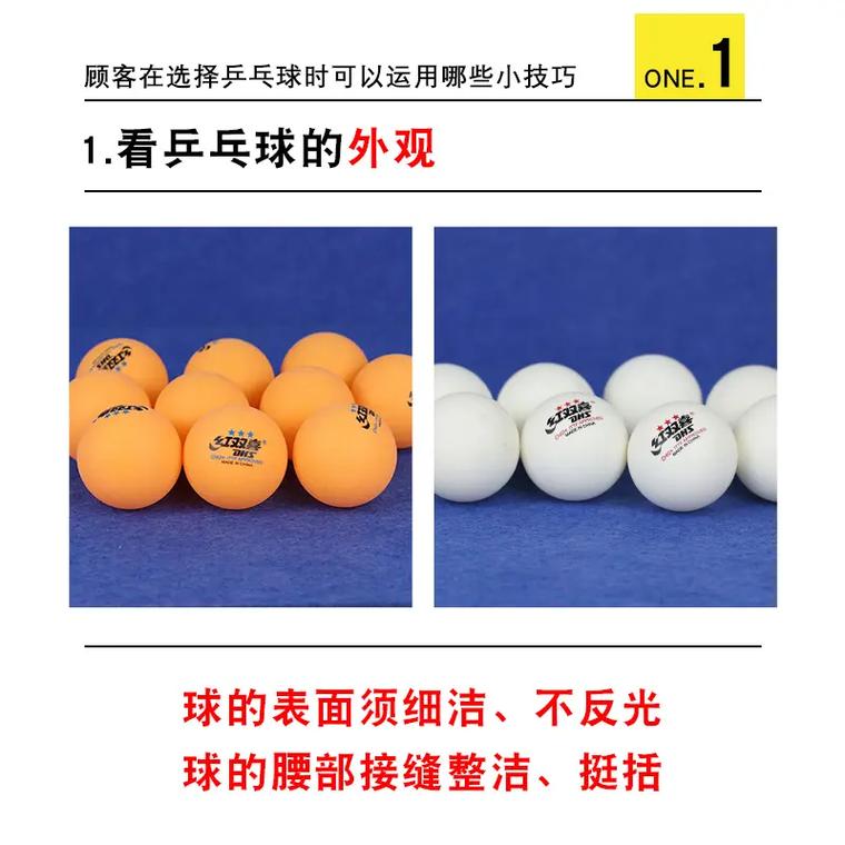简述乒乓球器材规格是什么