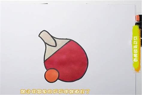 乒乓球做立体圆形手工作品