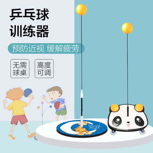 儿童打乒乓球可以训练专注力吗
