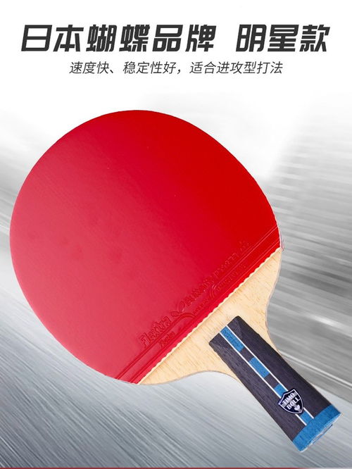 乒乓球胶套推荐