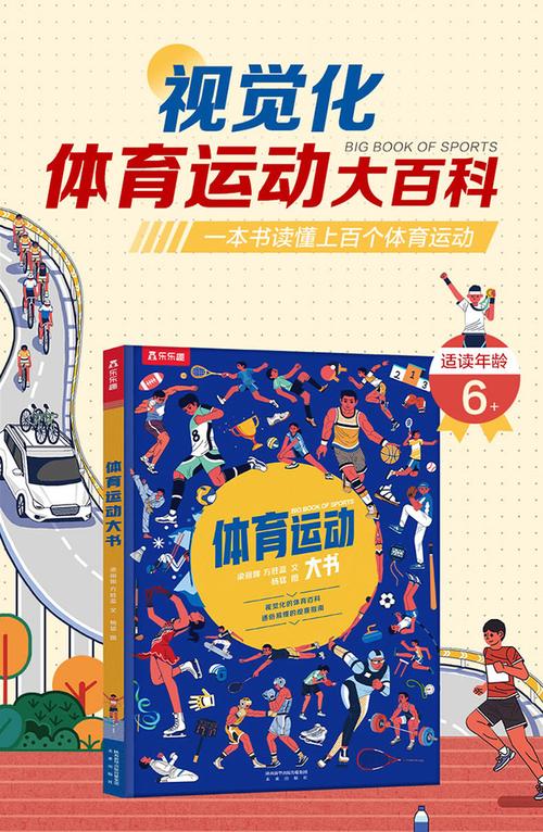 高尔夫球散文