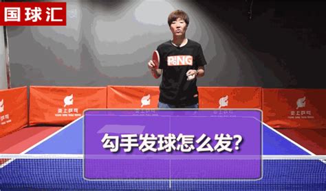 乒乓球怎么拉球