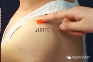 高尔夫球肘疼治疗方法