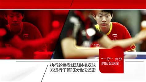 直播弹乒乓球的软件