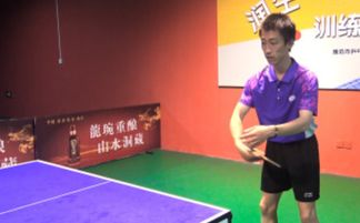 乒乓球直拍削球技巧