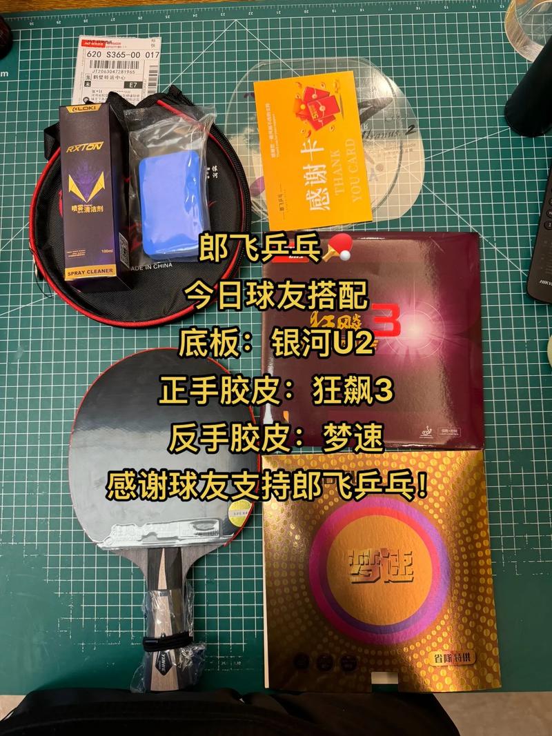 乒乓球底板增大了吗知乎