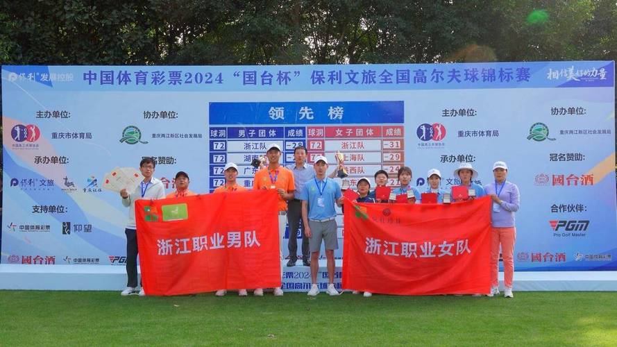 杭州亚运会高尔夫球比赛