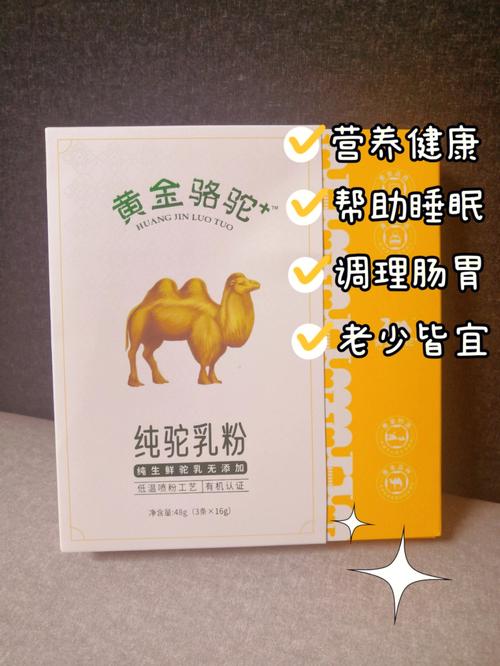 骆驼奶的功效和作用和禁忌