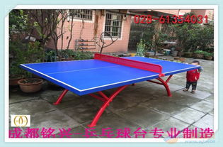 室外乒乓球桌安装视频