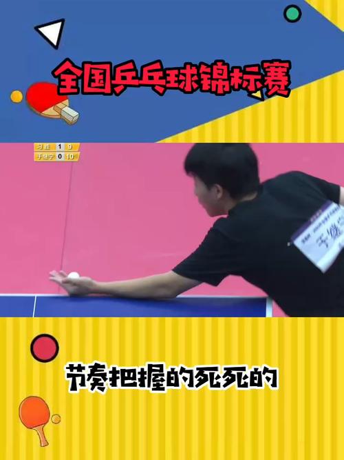 乒乓球节奏感训练