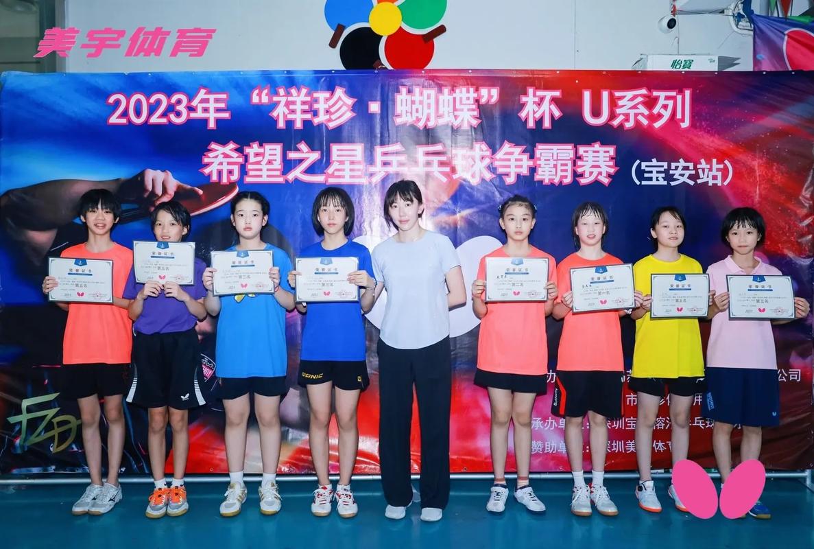 向阳杯全国少儿乒乓球比赛