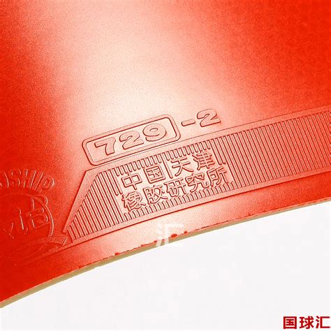 乒乓球胶皮粘接方法