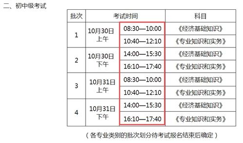 乒乓球等级考试报名流程