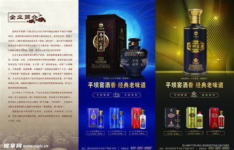 平坝窖酒46度多少钱一瓶