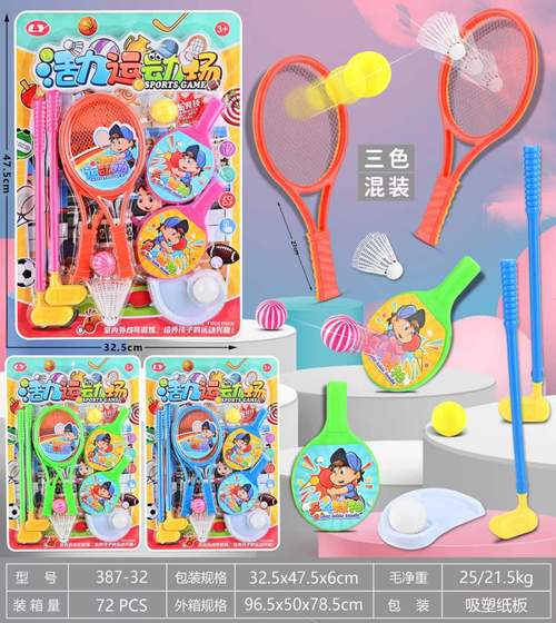 高尔夫球用什么纸板最好看