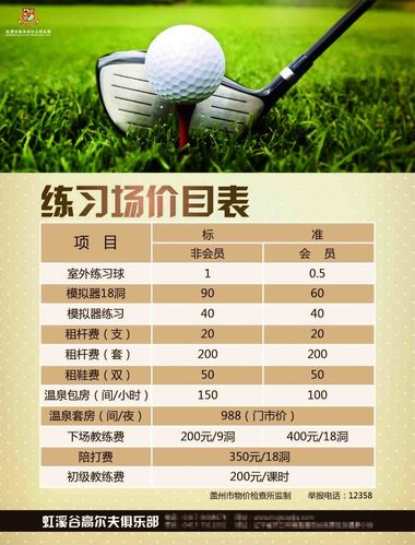 六安高尔夫俱乐部