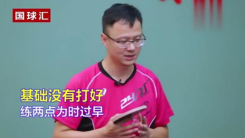 乒乓球直拍拉球动作图解