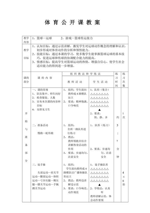 乒乓球说的啥