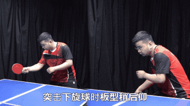 乒乓球接下旋球能扣球吗