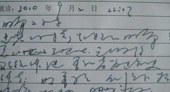 高尔夫球肘炎偏方
