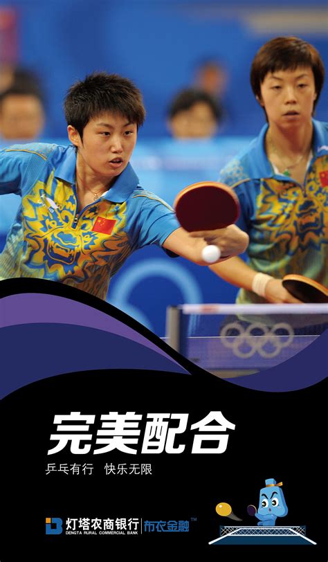 庆国庆乒乓球比赛报道