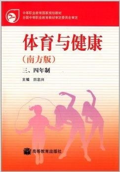 乒乓球专业技术