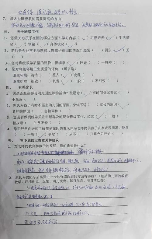 乒乓球问卷调查