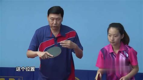 乒乓球教学术语