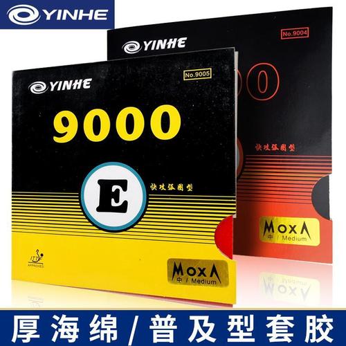 乒乓球胶皮清洁剂哪个牌子好