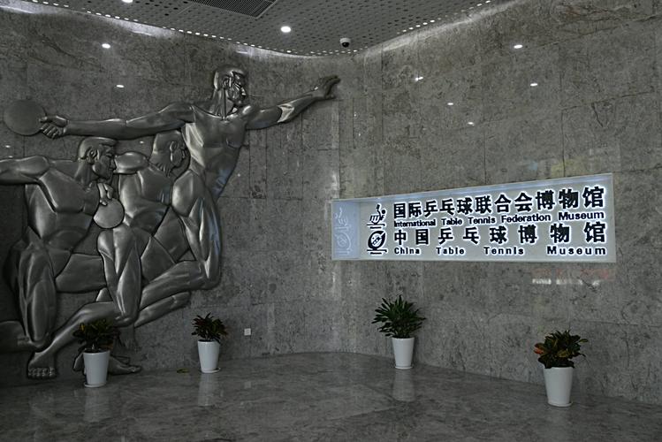 上海地产乒乓球