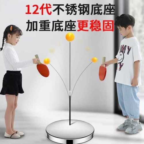乒乓球练球器材图片