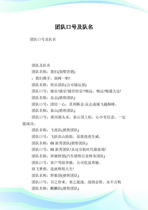 高尔夫球微信群名