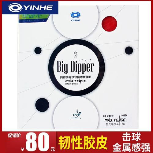 乒乓球胶皮破了一点点