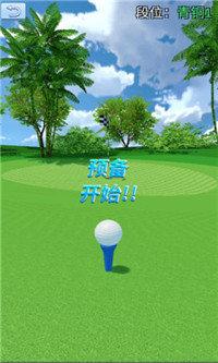 高尔夫游戏手游