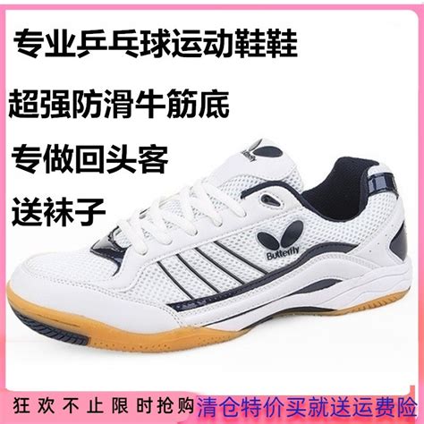 蝴蝶牌乒乓球拍胶皮价格表