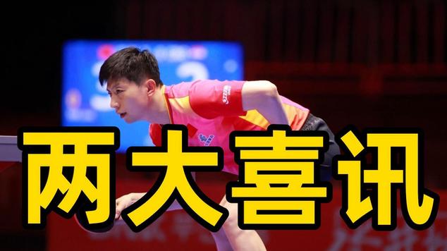 乒乓球名言马龙怎么写