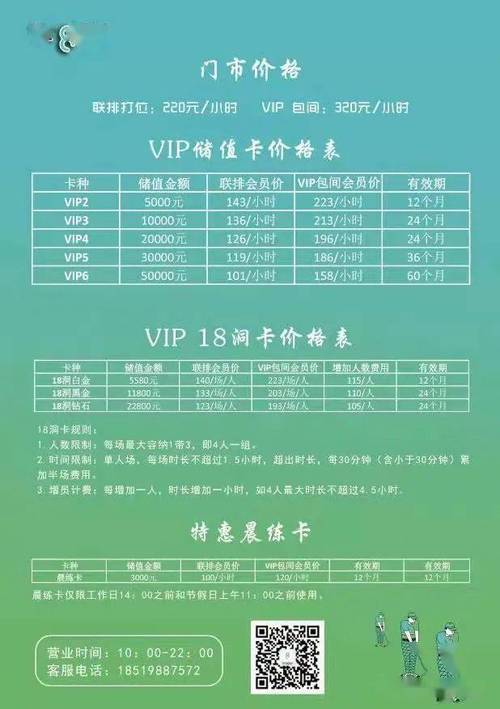 高尔夫打球费用