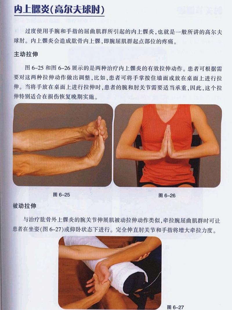 高尔夫球肘手术大吗
